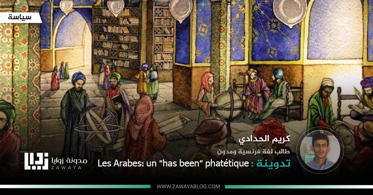 Les Arabes un has been phatetique