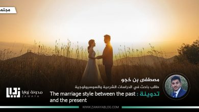 The marriage style between the past and the present