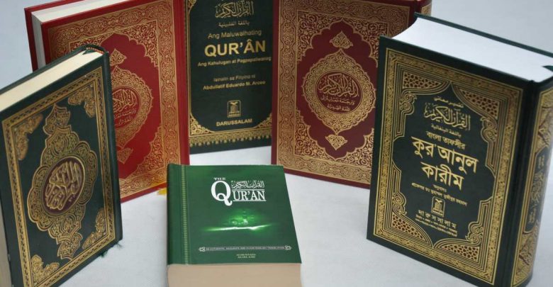 قرآن-مترجم-لعدة-لغات